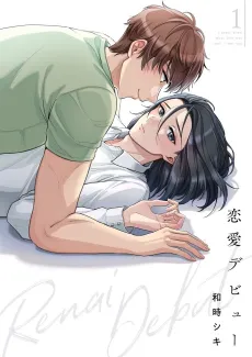 Renai Debut cover
