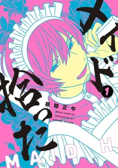 Maid Hirotta cover