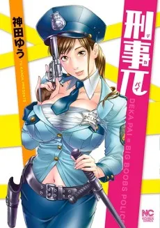 Dekapai cover