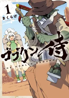 Goblin Samurai cover
