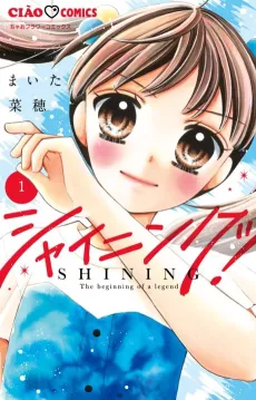 Shining! cover