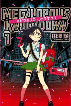 Megalopolis Knockdown cover