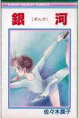 Ginga cover