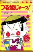 Tsuruhime Ja! cover
