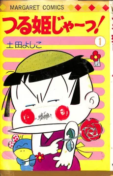 Tsuruhime Ja! cover