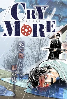 CRY MORE cover