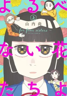 Yorube nai Hanatachi yo: For Four Sisters cover