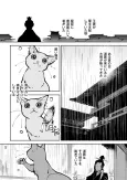Neko ga Ryu ni Naru Hanashi cover