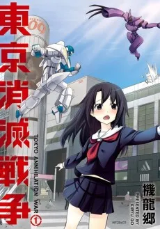 Tokyo Shoumetsu Sensou cover