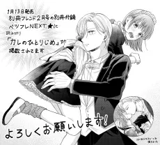 Kare no Hitorijime cover
