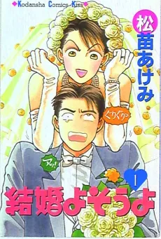 Kekkon Yosou yo cover