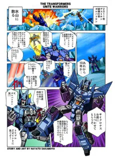 Transformers Unite Warriors cover