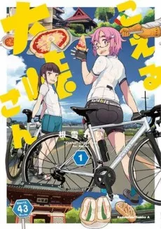 Koeru Otoge-san cover