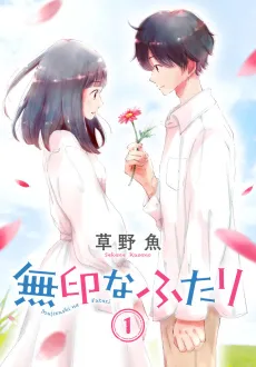 Mujirushi na Futari cover