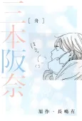 Fune cover