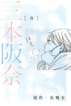 Fune cover