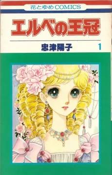 Elbe no Kanmuri cover
