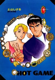 Hot Game cover