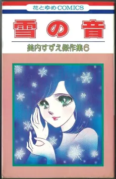 Yuki no Oto cover