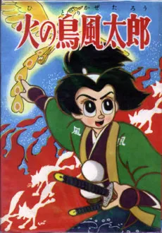 Hi no Tori Kazetarou cover