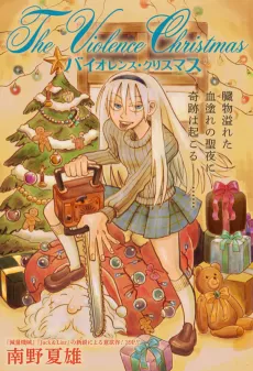 Violence Christmas cover