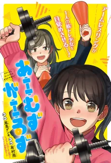 Arms Girls cover