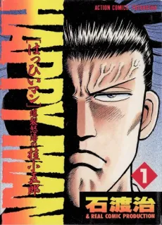 HAPPY MAN cover
