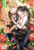 Isekai Ohoushi Kiroku cover
