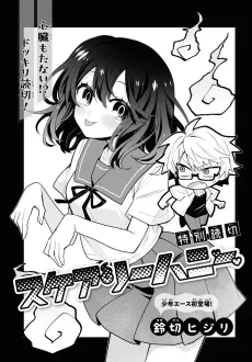 Scary Honey cover