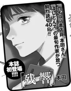 Zankyou cover
