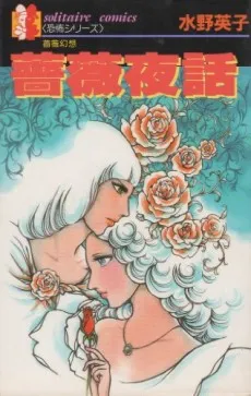 Bara Yawa cover