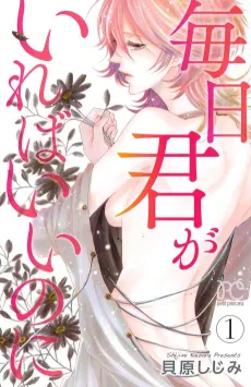 Mainichi Kun ga Ireba IInoni cover