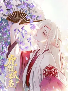 Hu Jia Hu Wei cover