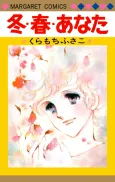 Fuyu, Haru, Anata cover