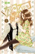 You He Bu Ke cover