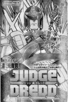JUDGE DREDD cover