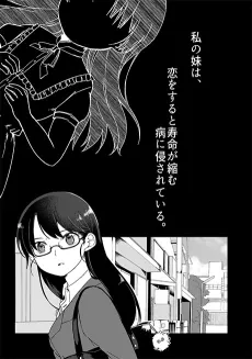 Itsuka Kono Mune ni Saitara cover