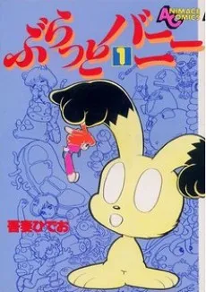 Buratto Bunny cover
