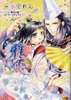 MIYAKO cover