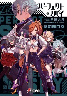 Perfect Spy cover