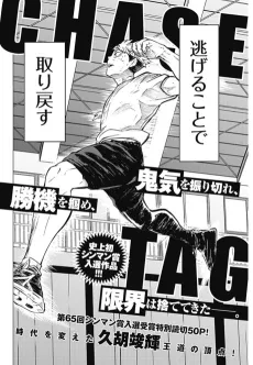 CHASE TAG cover