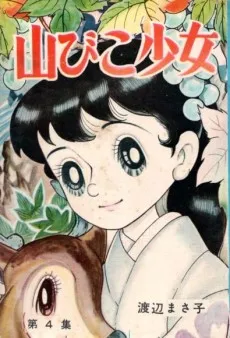 Koga Satoko no Watashi no Koksehi Ningyo cover
