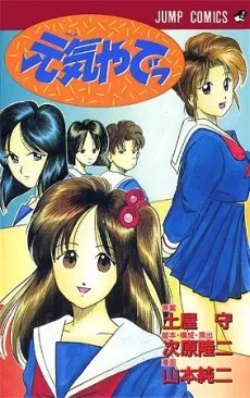 Genki Yade cover