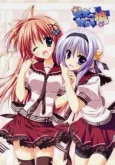 A Bridge to the Starry Skies OVA cover