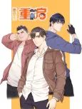Daomu Biji Chongqi: Richang Xiang cover