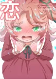 Koi Cute na Tanpenshuu cover