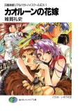 Shoukan Kyoushi Real Bout High School EX cover