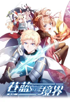 Cang Lan Jìngjie Waizhuan cover