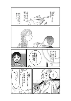Kuchibeni no Hanashi. cover