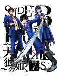 K: SEVEN STORIES "SIDE:BLUE - Sirius - " cover